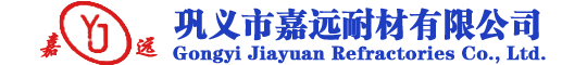巩义市嘉远耐材公司官网_竖炉_球团竖炉_导风墙砖_竖炉导风墙砖