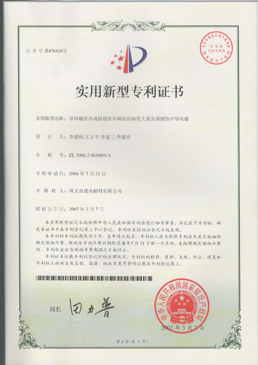 质量管理体系认证书