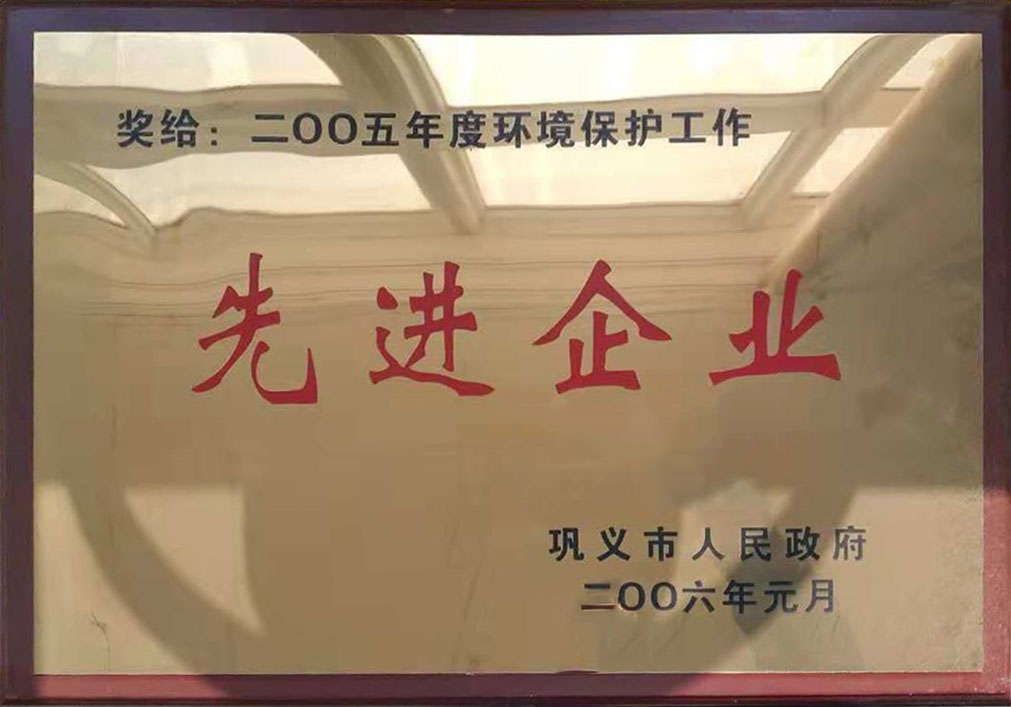 2008年荣获贡献卓越企业家